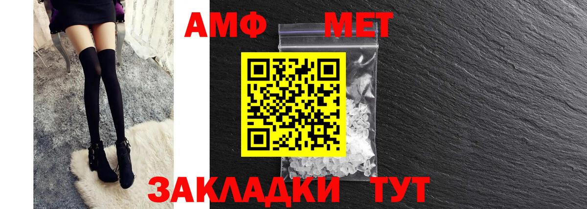 Amphetamine  Вход с VPN  Североморск  Амфетамин 97% 