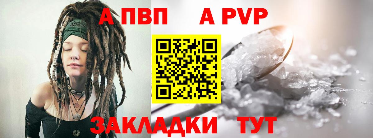 A PVP VHQ Североморск