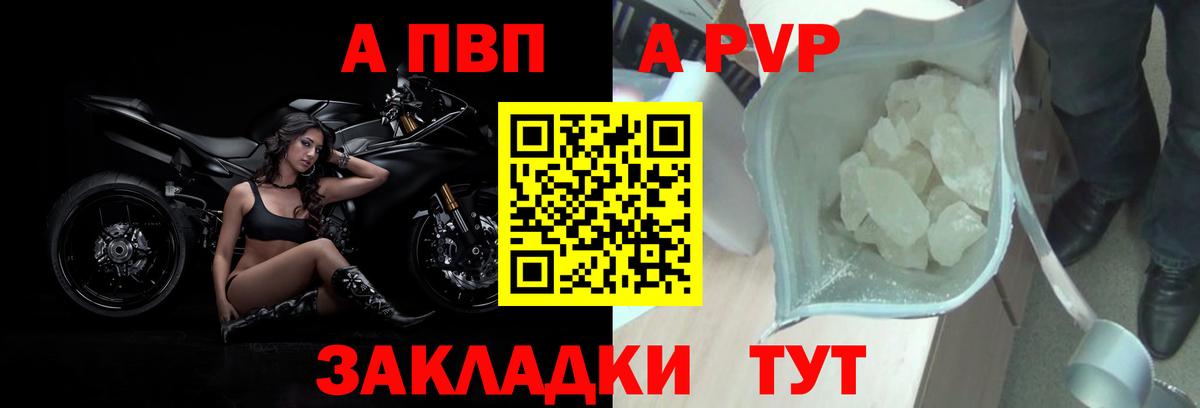 Alpha PVP мука  Вход с VPN  Alpha-PVP Crystall  Альфа ПВП СК КРИС  Североморск 