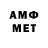 МЕТАМФЕТАМИН Methamphetamine Good Rebuen