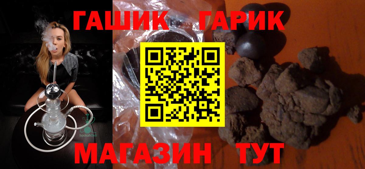 ГАШИШ хэш  Вход с VPN  Гашиш  Североморск  ГАШИШ ice o lator 