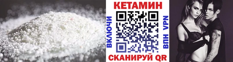 КЕТАМИН ketamine Североморск
