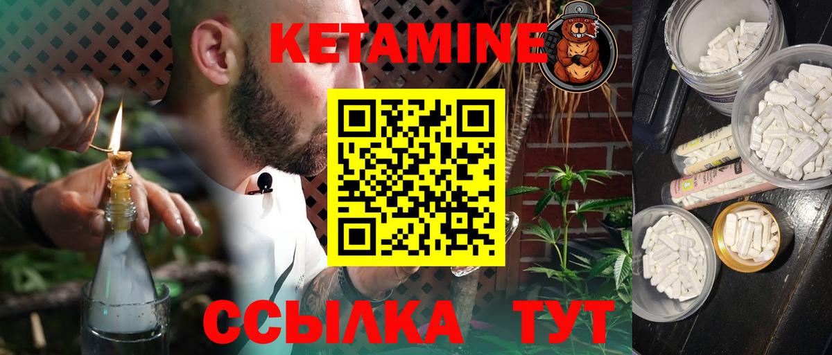 КЕТАМИН ketamine  Вход с VPN  Кетамин ketamine  Североморск 