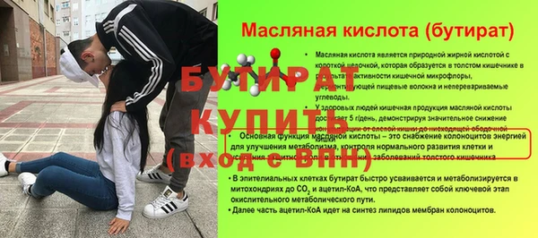 стафф Осинники