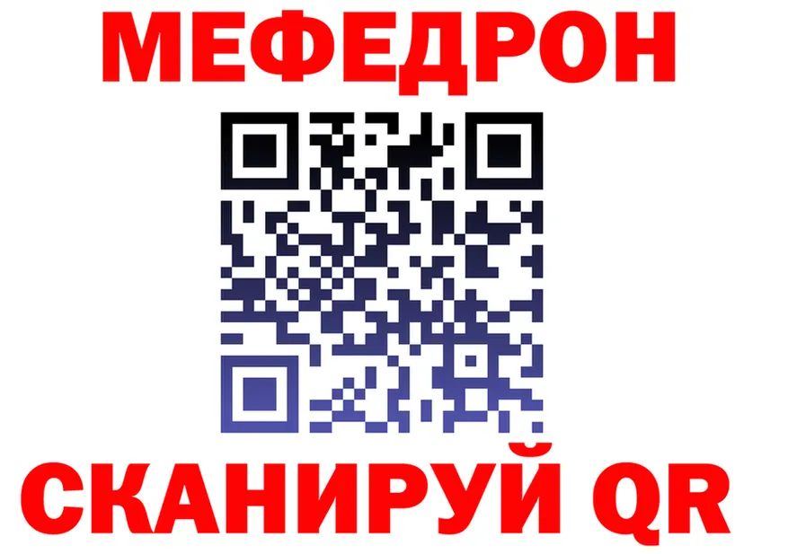 МЕФ мука ссылка площадка KRAKEN Североморск