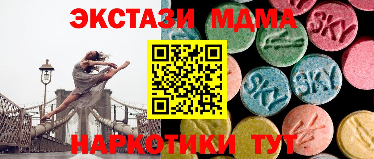 MDMA crystal Североморск