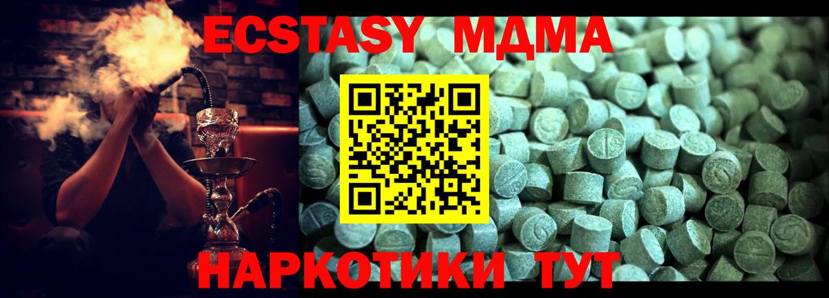 Североморск  MDMA VHQ  MDMA Molly  Вход с VPN 