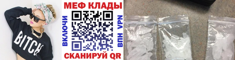 купить наркотик  Североморск  Меф 4 MMC 