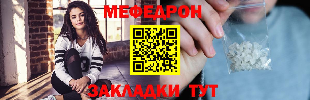 Меф мяу мяу мука Североморск