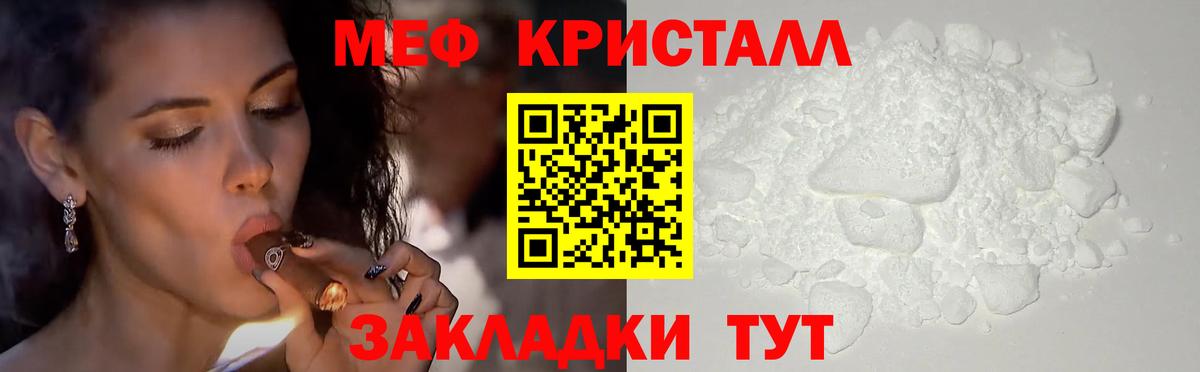 Североморск  МЯУ-МЯУ  Мефедрон  МЯУ-МЯУ мука  Вход с VPN  МЕФ мяу мяу 