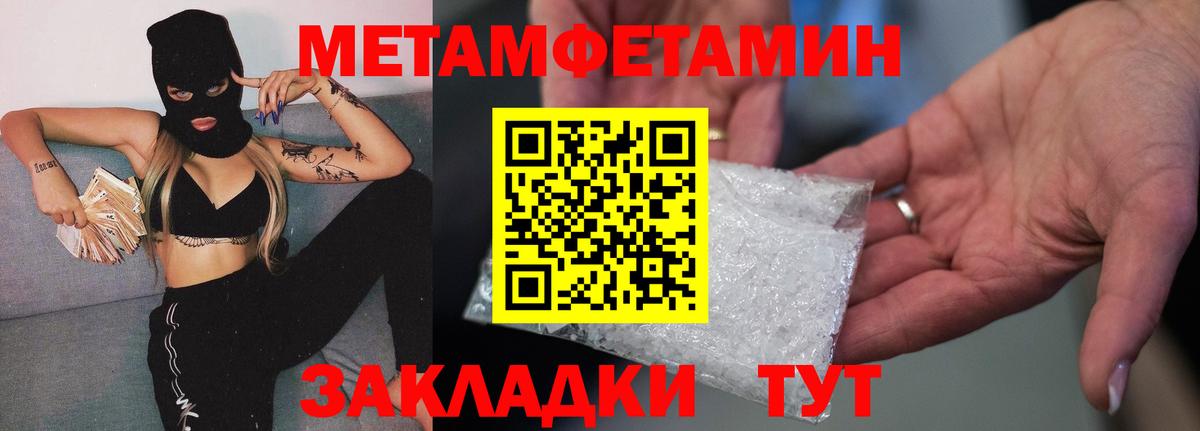Метамфетамин пудра Североморск