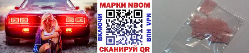 Марки N-bome 1500мкг  omg онион  Североморск 