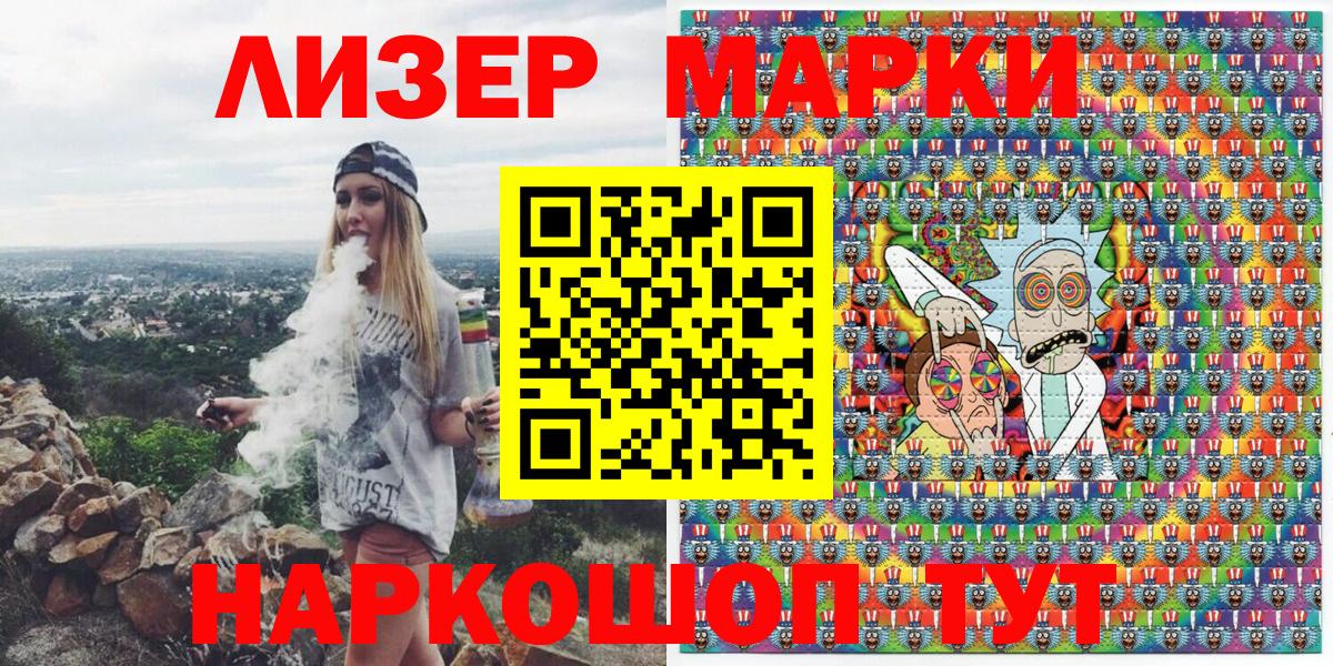 Марки 25I-NBOMe 1500мкг Североморск