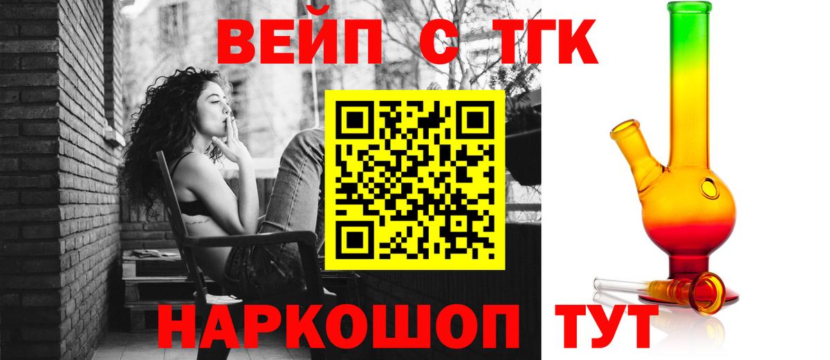 Дистиллят ТГК жижа  Вход с VPN  ТГК вейп с тгк  Североморск 